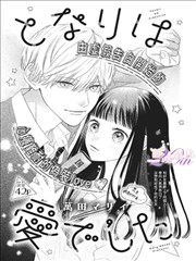 牧神记漫画第15话 太初之眼 封面
