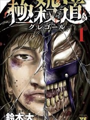 牧神记漫画番外 天阴界秘闻 封面