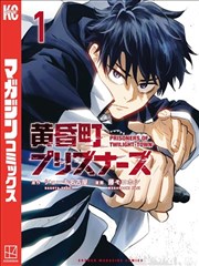 牧神记漫画第42话 天圣教之战 缩略图