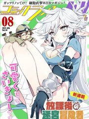 牧神记漫画第1话 牧日而歌 缩略图